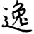 Anyyy安全小站