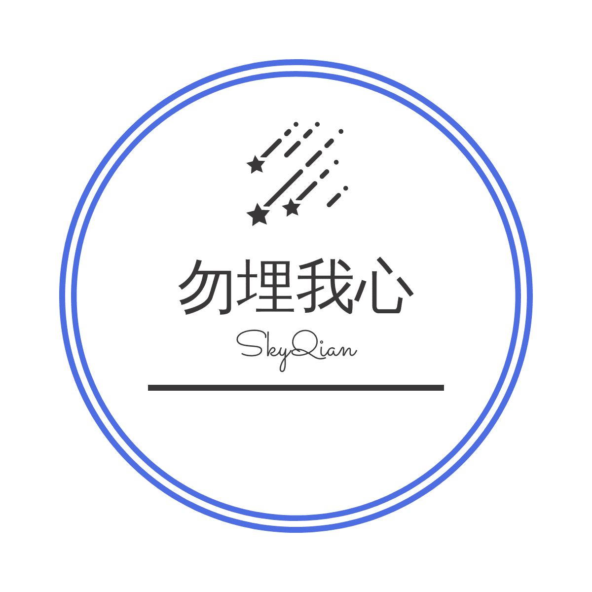 勿埋我心 - CalmXin