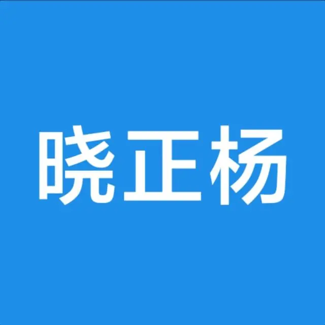 晓正杨博客