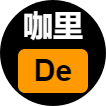 咖里 De