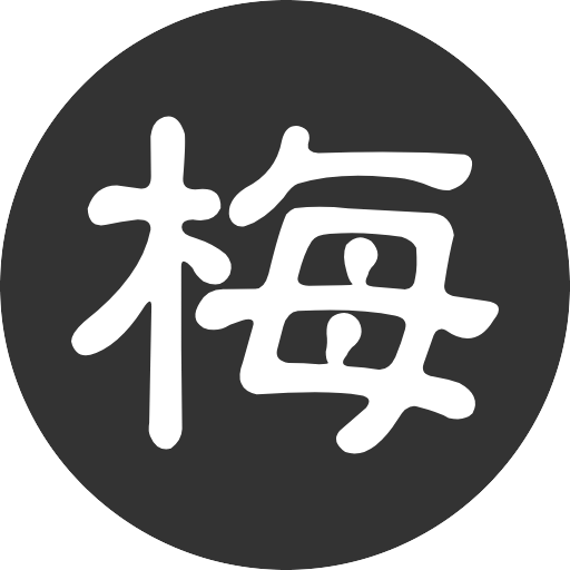 一枝梅的博客