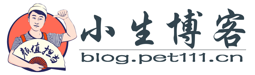 小生博客