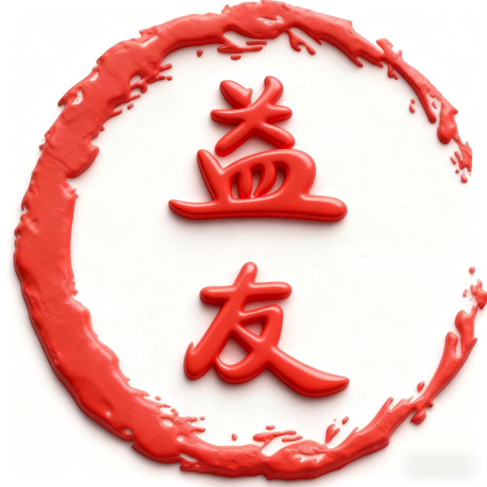 益友网站