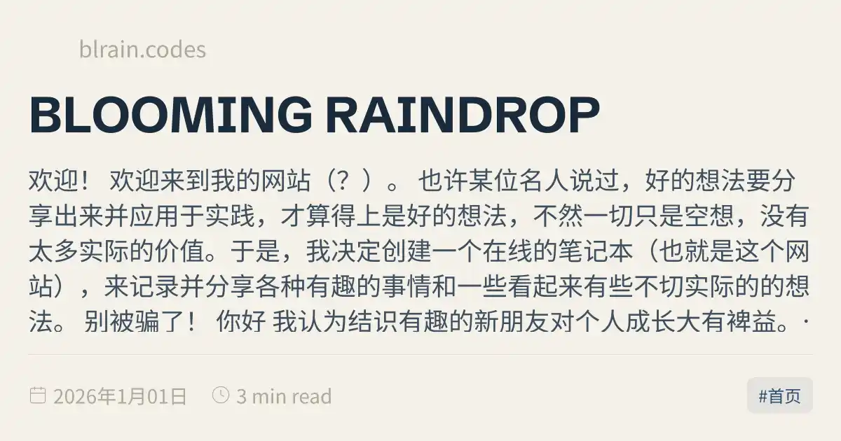 BLOOMING RAINDROP
