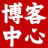 博客中心 - 中文独立博客收录聚合平台 | 发现优质个人博客