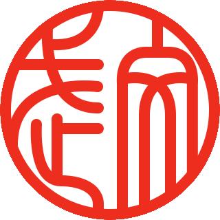 道轲