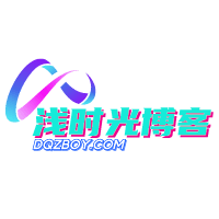 浅时光博客