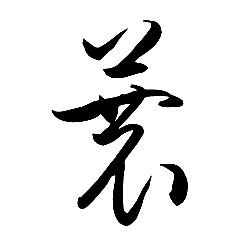 一蓑烟雨的博客