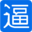 逼乎 - 与世界分享你的装逼技巧与水平