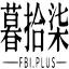 暮拾柒の朋友圈 – 比奇堡山上没有花