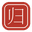 归云集
