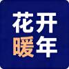huakainuannian.cn