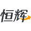 恒辉（流年）建站