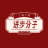进步分子