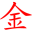 www.jinbuguo.com