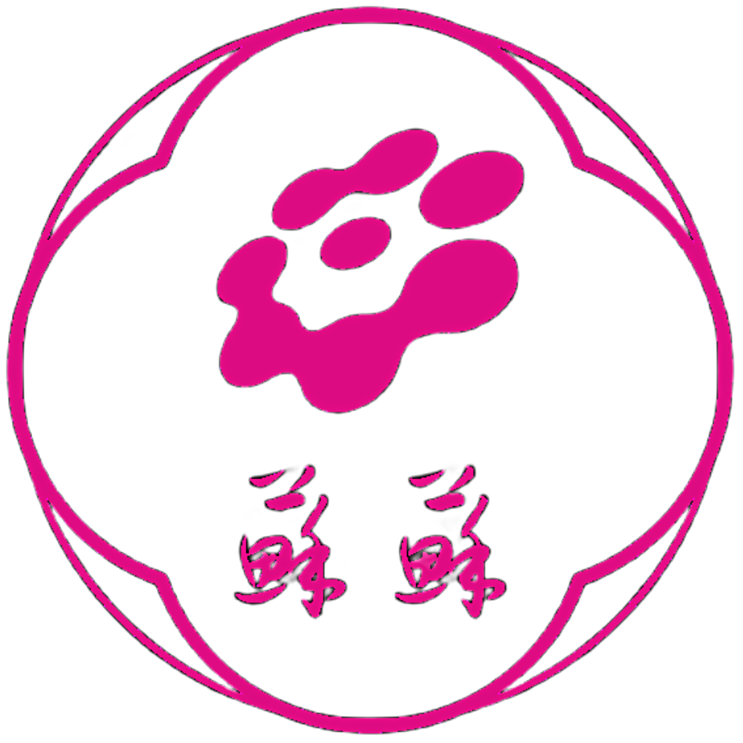 苏苏の休憩小屋
