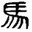 半省堂 – 东亚海洋史