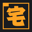 宅談