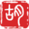 印记