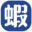 生猛大蝦