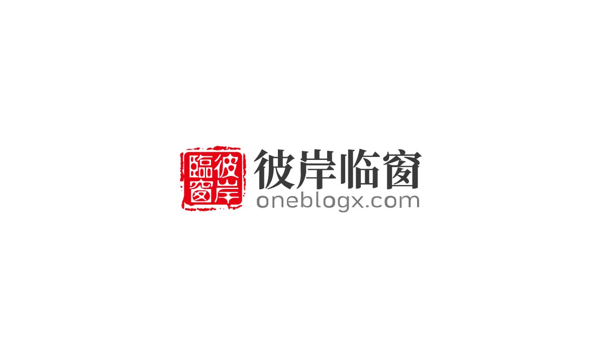 zealoner的笔记 - 咨之以计谋而观其识,期之以事而观其信